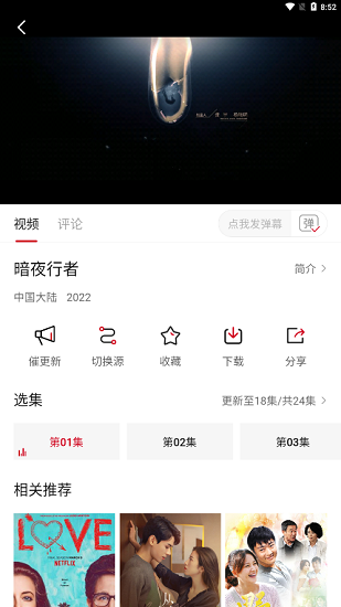 特狗影视2024最新版本 截图2