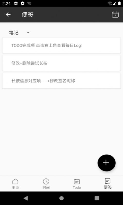 记时NoteAPP 截图3