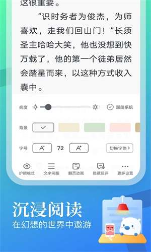 蛮多小说正版 截图3