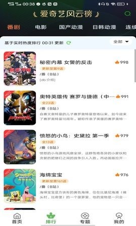 呀哩漫画 截图1