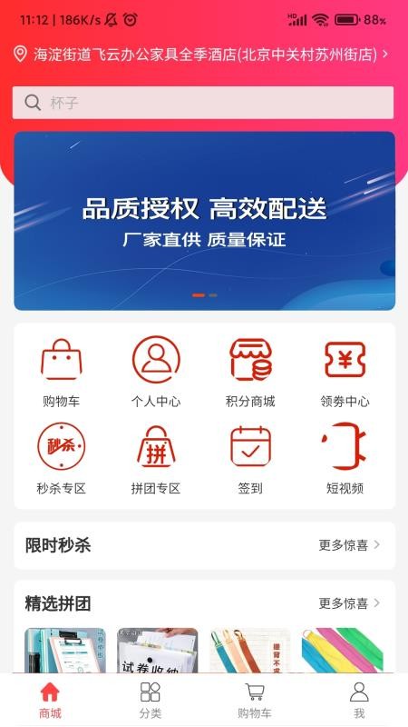 天硕网软件 截图1