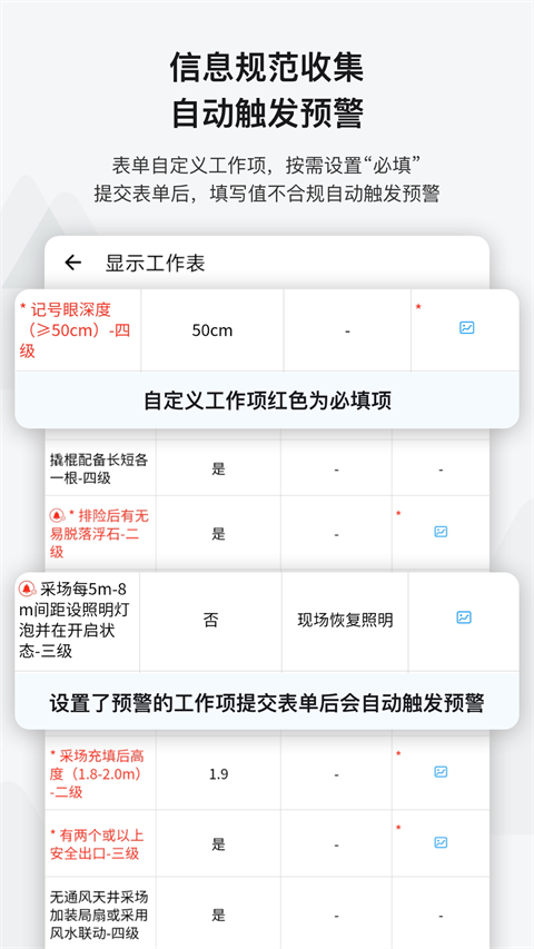 事事明 截图3