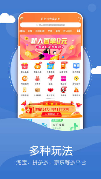 给力么app 3.2.1 1