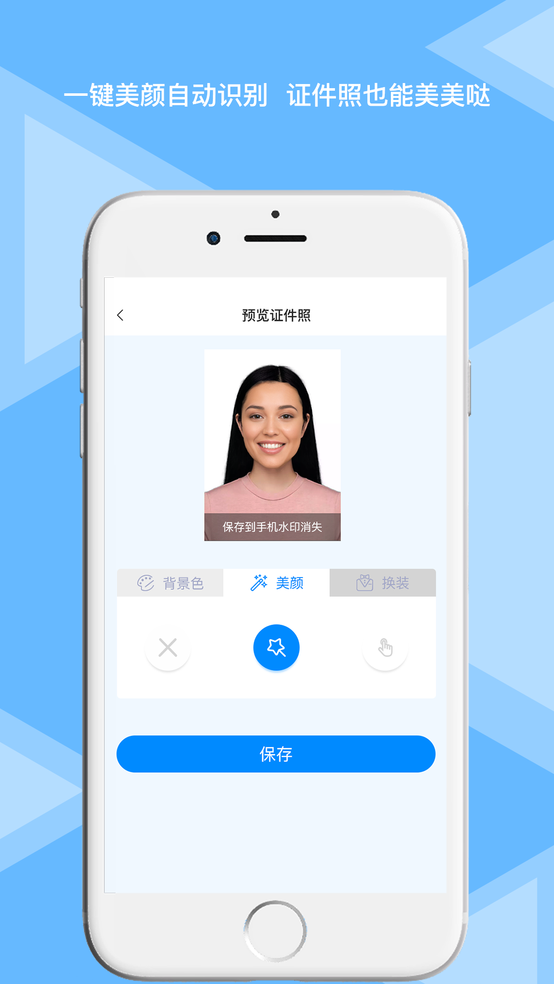 松鼠证件照app 截图3