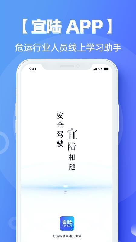 宜陆最新版本 截图2