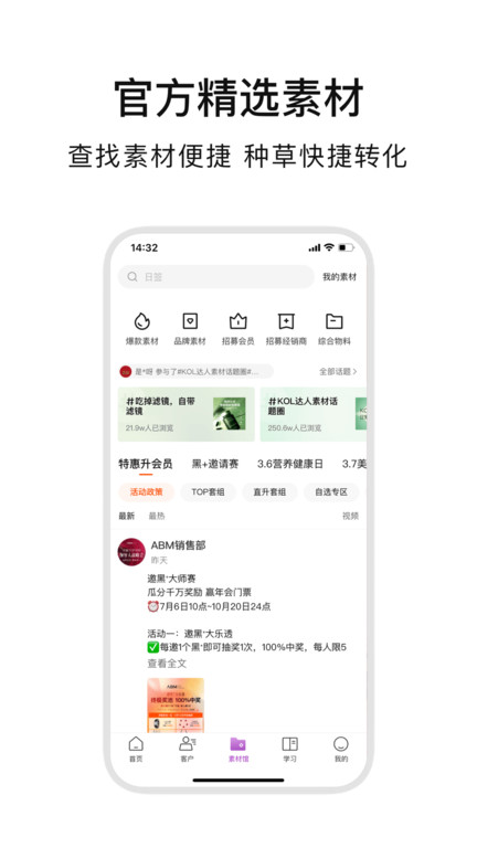 abm 截图3