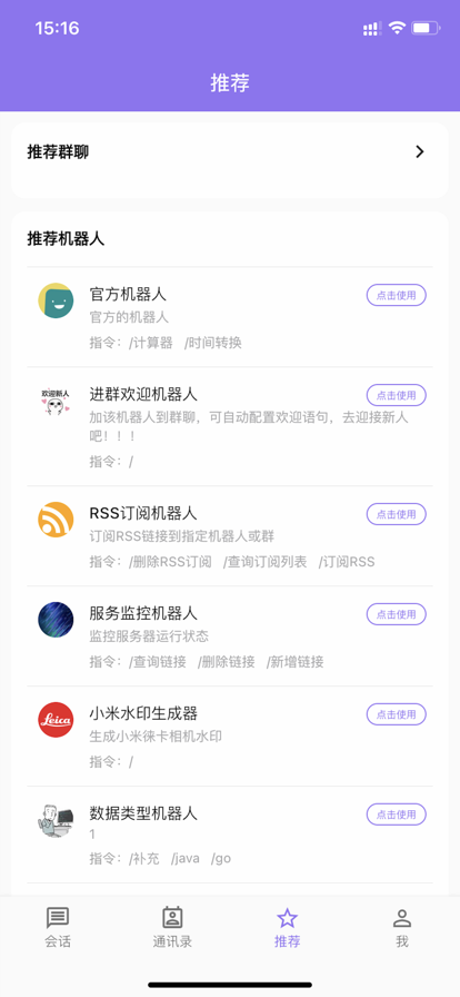 云湖社交app最新版 截图1