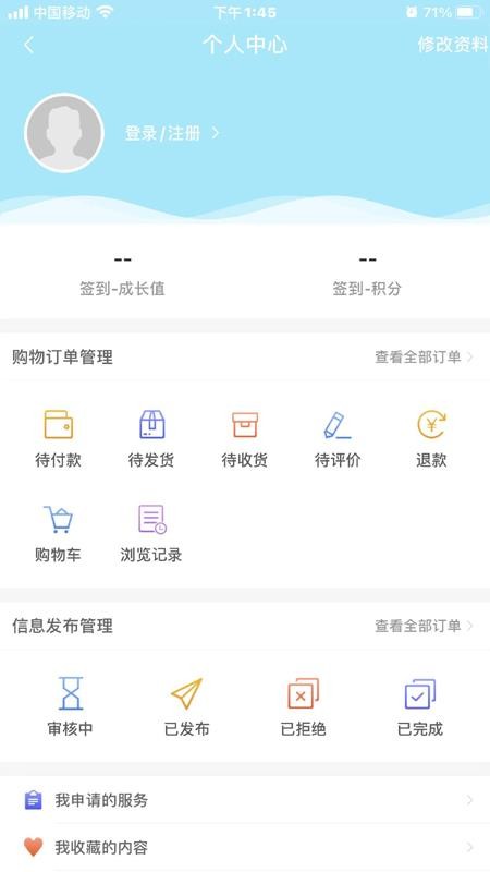 城讯互联app 截图2