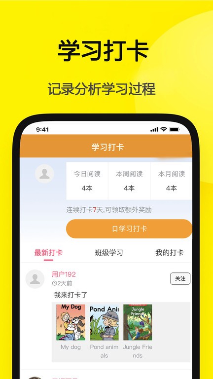 哆啦绘本软件 截图3