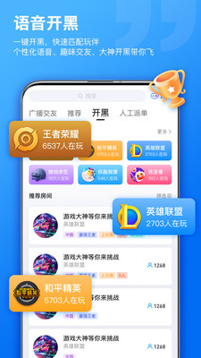 比熊语音app 截图2