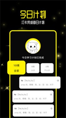 零克查词 截图3