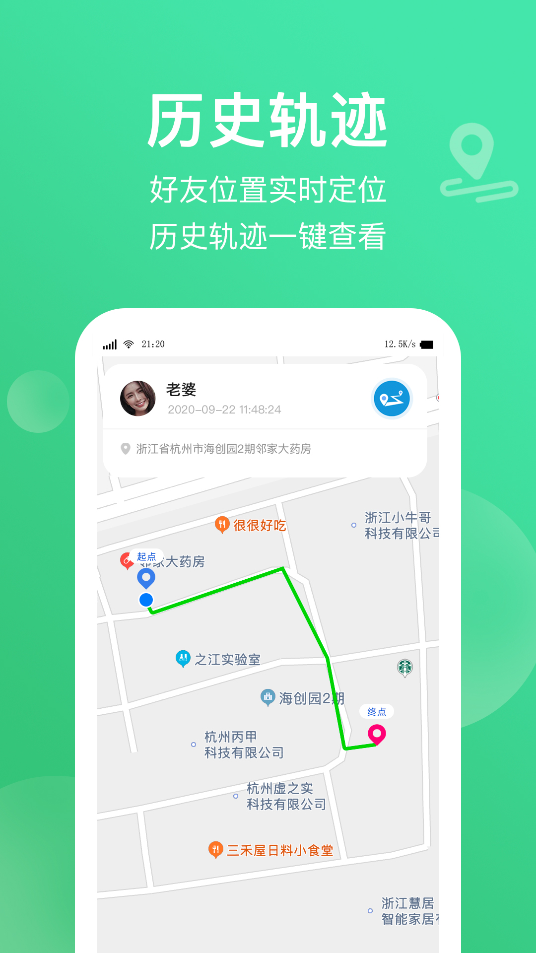 快定位app 截图3