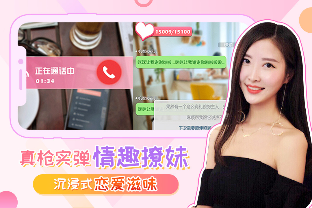 我的总裁女友手游最新版 截图1