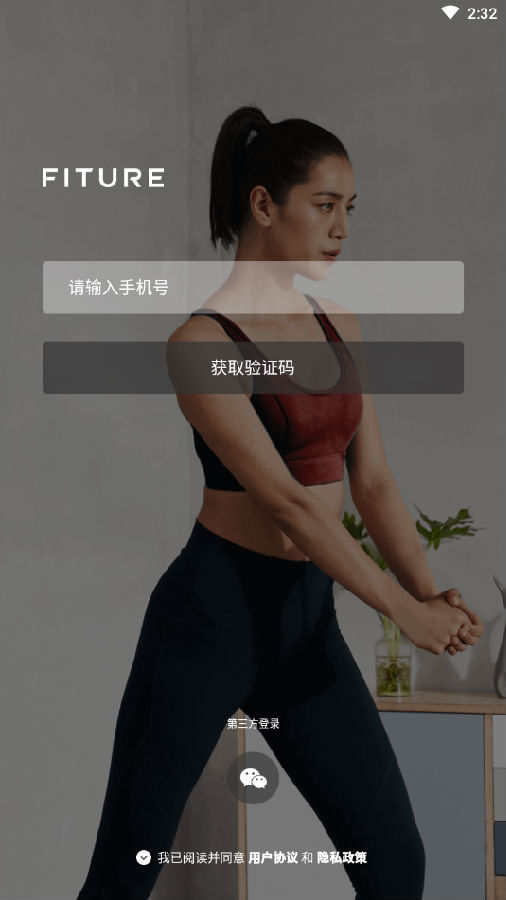 FITURE健身app 1