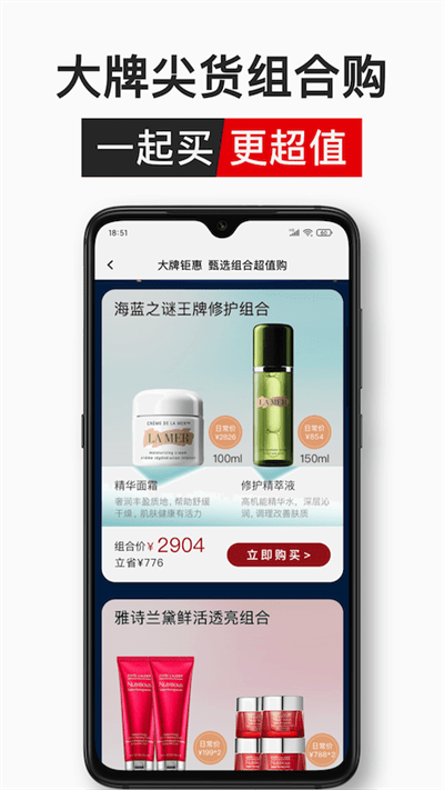 中免日上旅购app 截图2