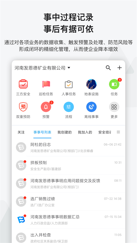 事事明 截图1