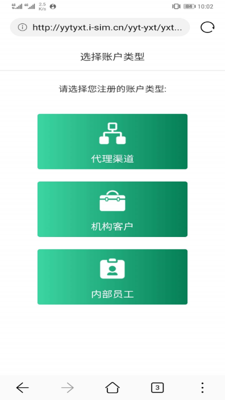 邮信通(业务办理) 截图1