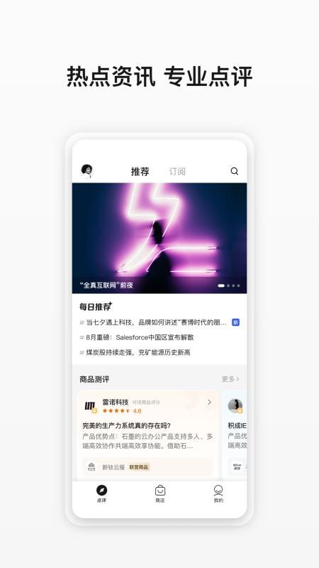 云商店app手机版 截图4