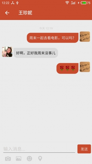 约恋交友 截图1