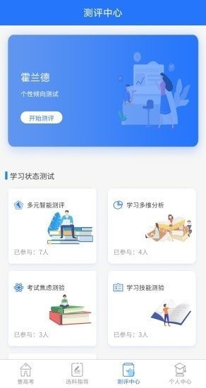 壹高考 截图1