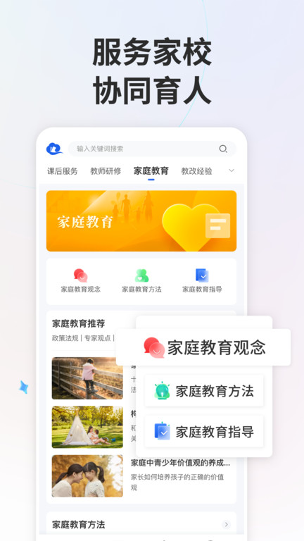 中小学智慧教育平台免费网课APP 截图4