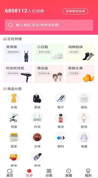 多淘app 截图3