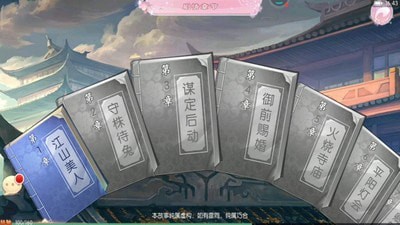 京门风月内购版 截图1