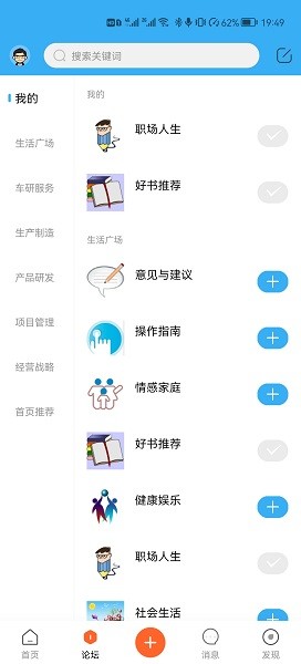 车研圈 3.2.2 截图1