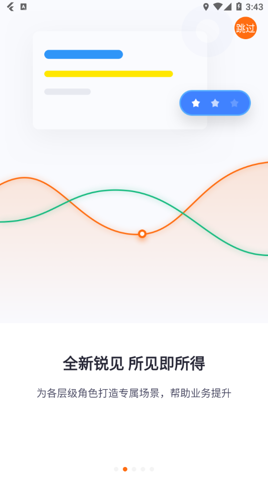 智蛛AI 截图2