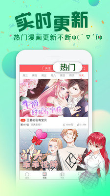 次元漫画app 截图2