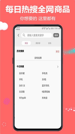 云推宝app 1