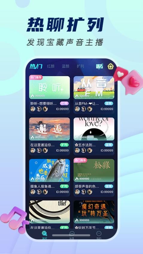 四更软件 截图3