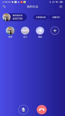 答鹰v1.0.3 截图3