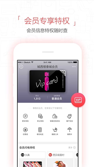 喵街app新版下载 截图2