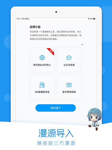 荟聚动漫app 截图1