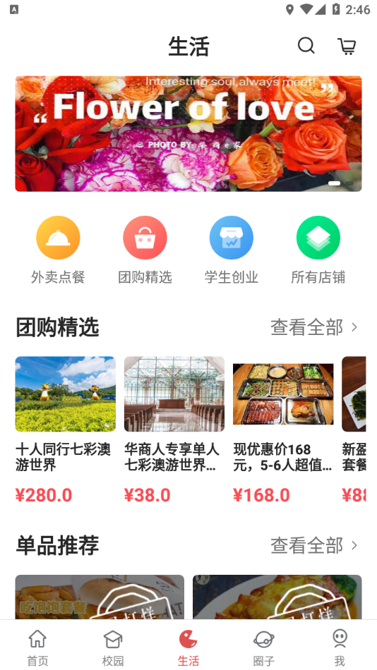 华商e家app最新版本 截图4