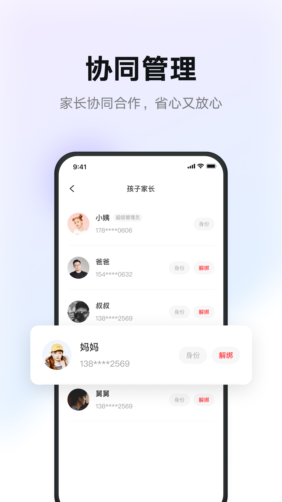 有道智慧学习app 1.3.2 截图2