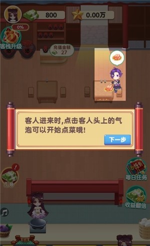 听枫客栈红包版 截图2