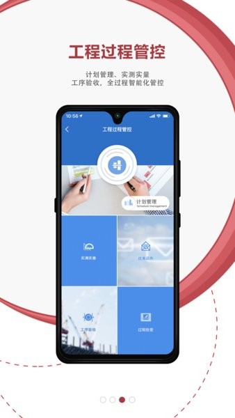 地厚云图app 1