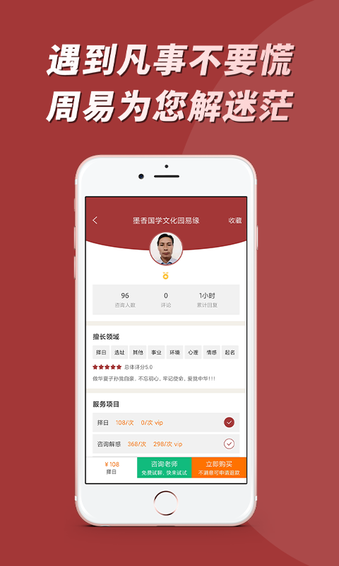 墨香先生app 截图3