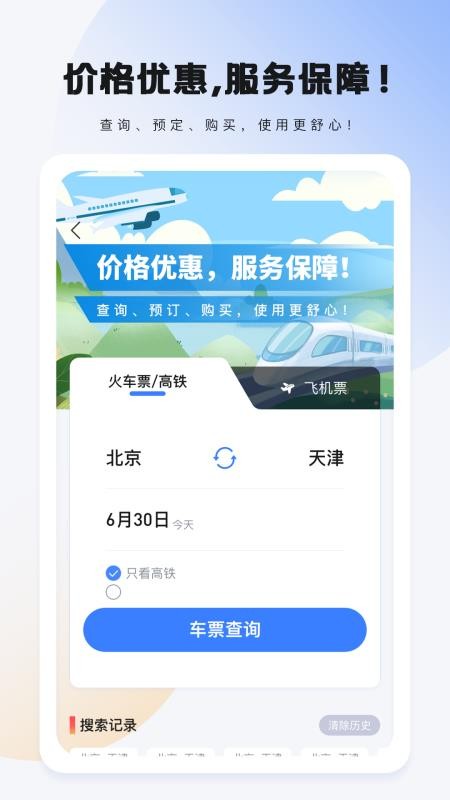 爱玩旅行网最新版 1.0.129 截图2