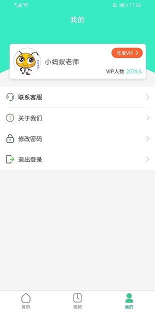 普通话测试系统app 1.3.13 截图2