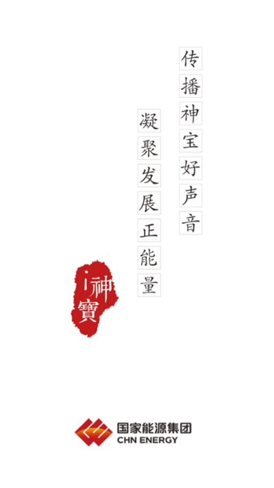 i神宝app 截图1