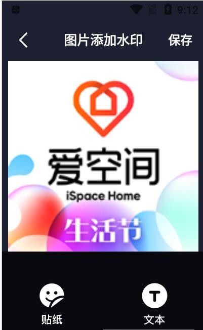 水印全能王app 截图3