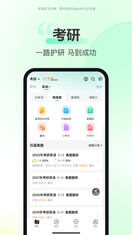 考试蚁背单词app 截图3