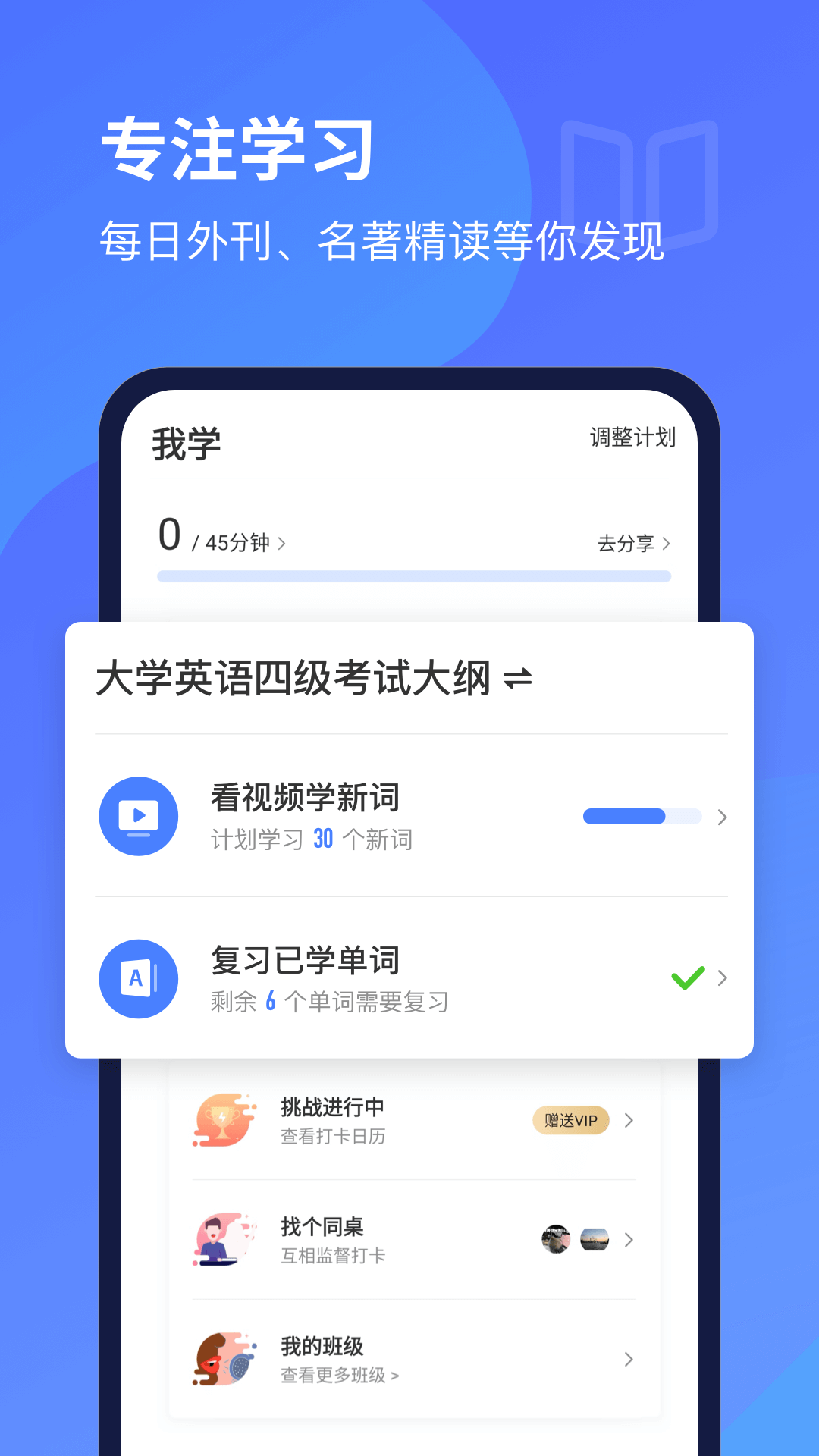 每日英语听力 截图1