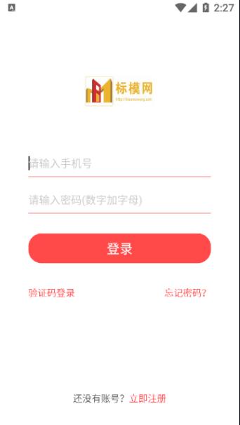 标模网app 1.1.5 截图4