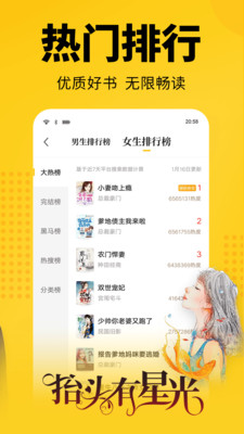 七猫免费小说app 截图2