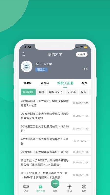 毕业季app 截图4