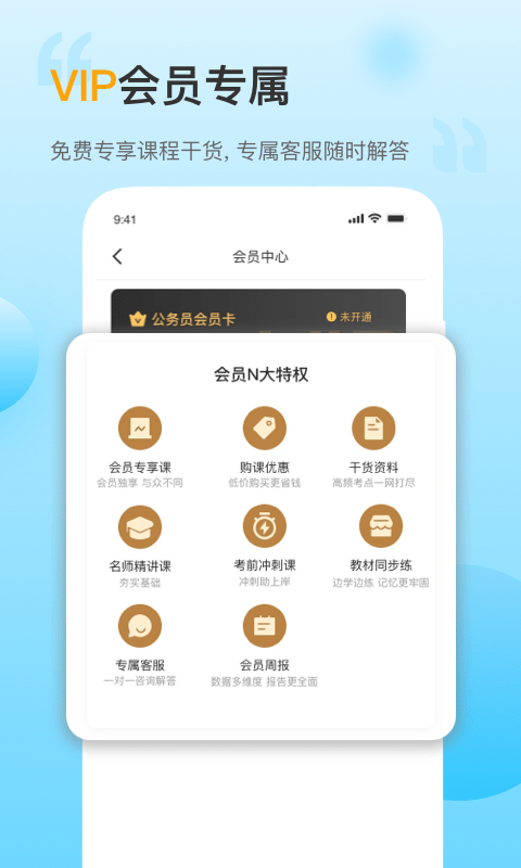 考小帮 截图2